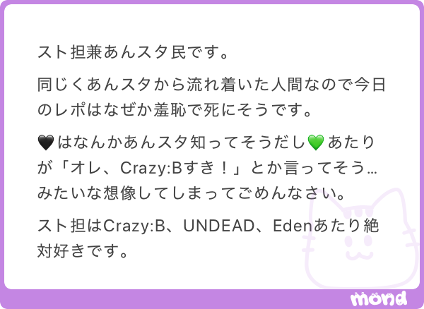 zbvaq's tweet photo. J✖️あんスの掛け持ちおたくでキャッキャしてたらなんか本人たちにも話題に出されて顔ないなった💧
ほくとあんス知ってるかな、いくらネット民とは言えど女性向けコンテンツだし把握はしてなさそう - ̫ -)
ちなむとト担の掛け持ち先はこんな感じです😻
#mond_zbvaq
https://t.co/O6c7Km61VW https://t.co/VQQfFMl45I