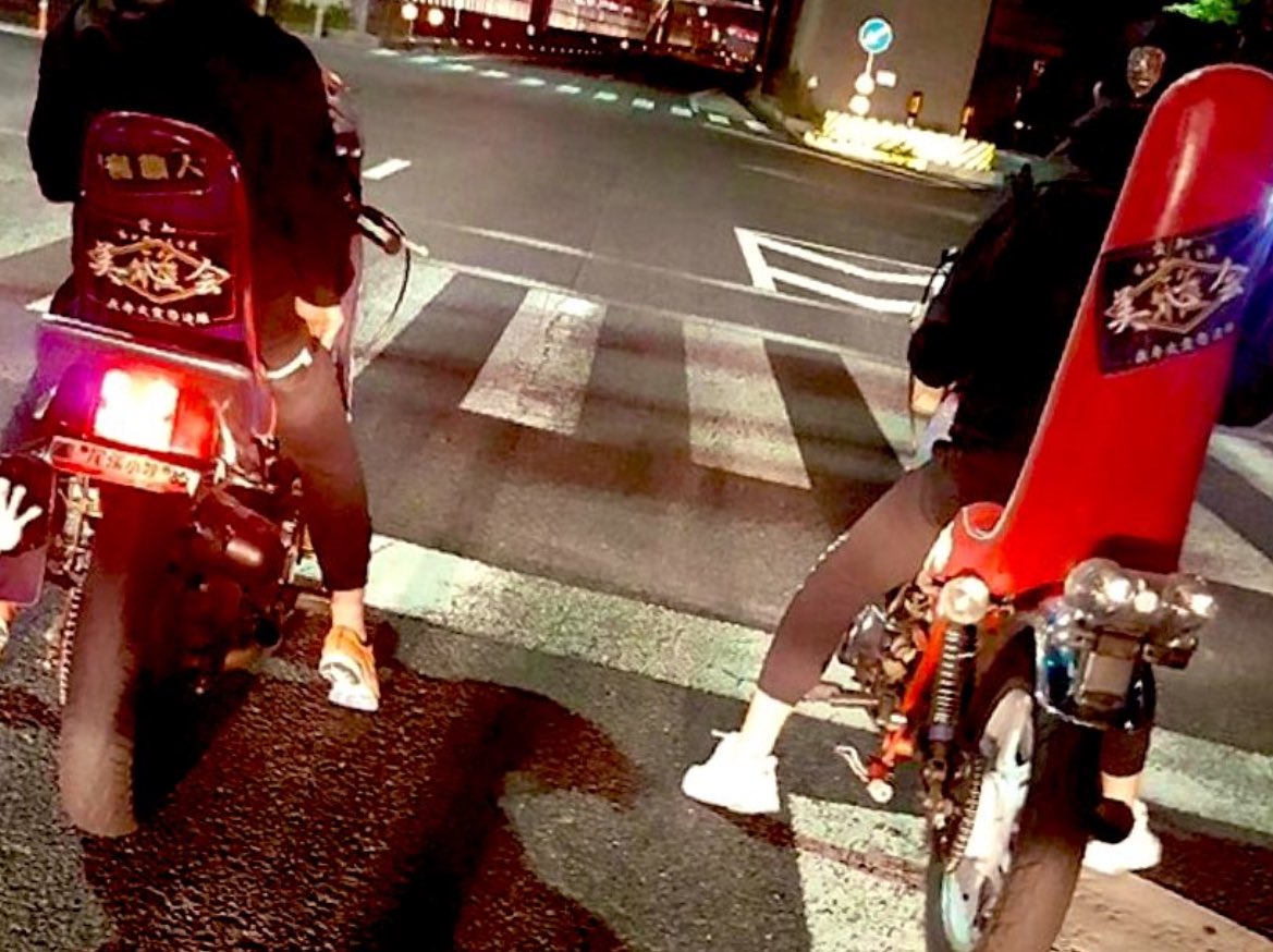 漫画やアニメに憧れて族車に乗るなら

生き様も学べ

暴走族は日本の文化だよ