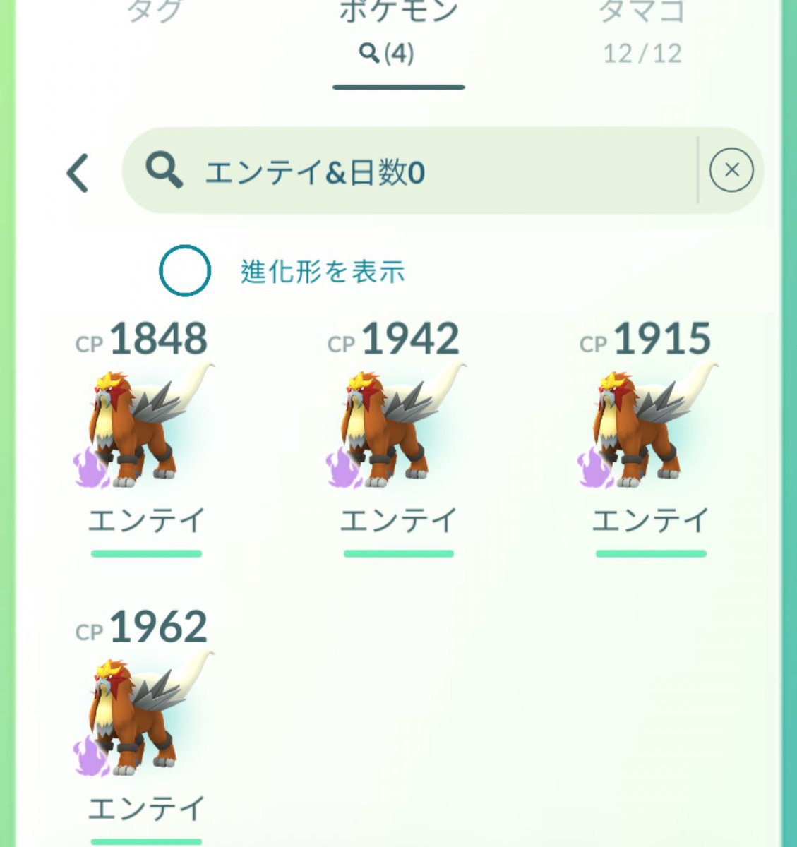 GW2日目は王子動物園へGO🐘🦘🐼🐨
めちゃくちゃ良い天気で最高の行楽日和🫶
小僧ちゃんも終始にこにこで楽しめました🥰
しかしエンテイは4戦しかできずー😭一緒にいたのに無料パス使い切ってる人もいたけどぉ😒🐎🐎🐎
良い1日になりましたぁ😍連れてってくれてありがとう🤍