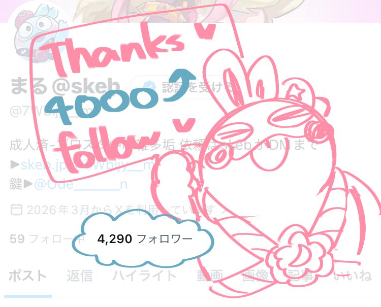 まる@skeb tweet media