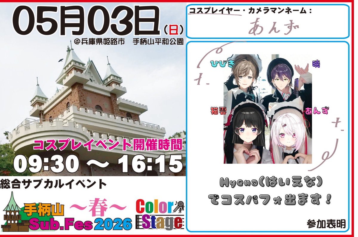 あんず tweet media