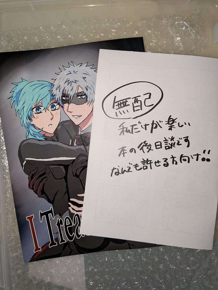 のん@5/5東７ Ｄ31b tweet media