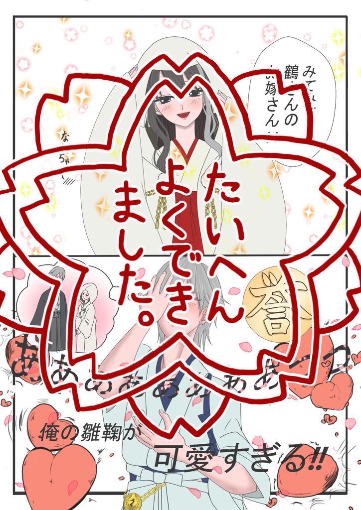 マグマン tweet media