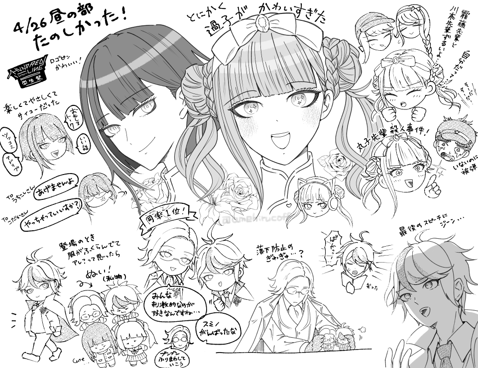 こい子 tweet media