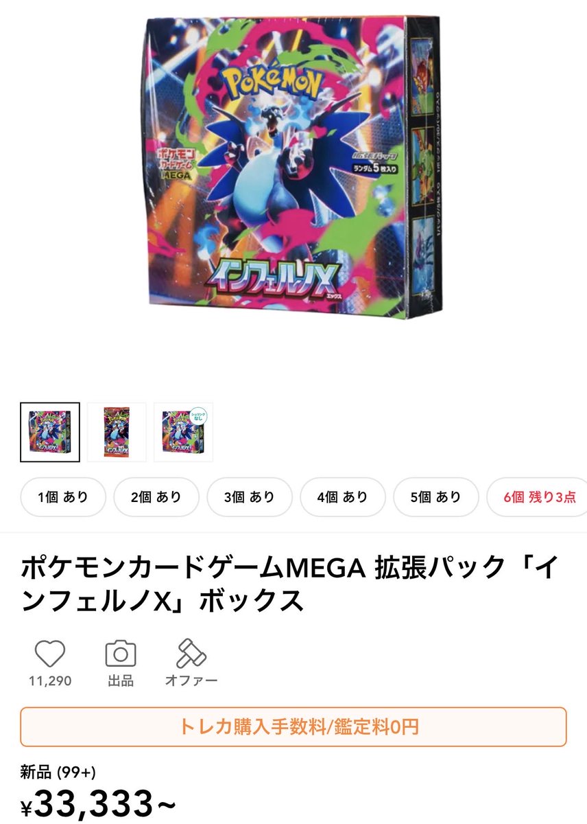 ポケカ社長 tweet media