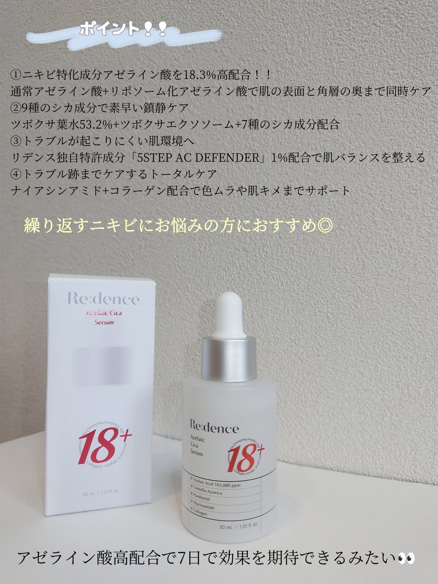 ハイジ tweet media