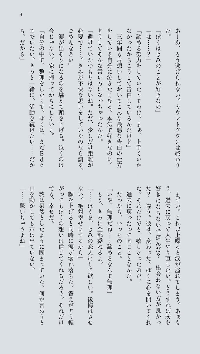 ☽‎⋆* tweet media