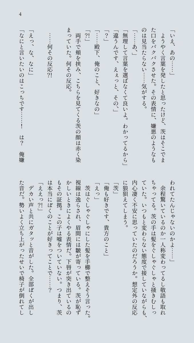 ☽‎⋆* tweet media