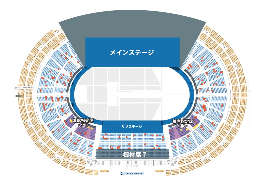 キラフェス 座席予想 tweet media