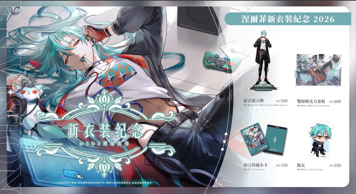 預見娛樂 EnVision tweet media