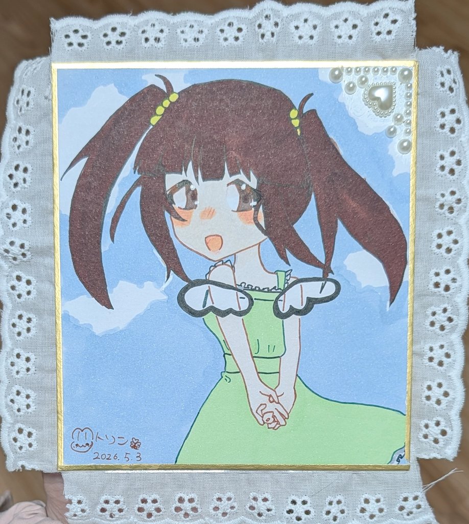 長女の色紙、ご用意出来ました！ 1枚目(中)/2枚目(小)…1000円 3枚目(豆