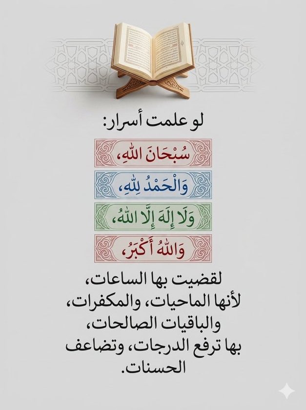 وَذَكِّرْ tweet media