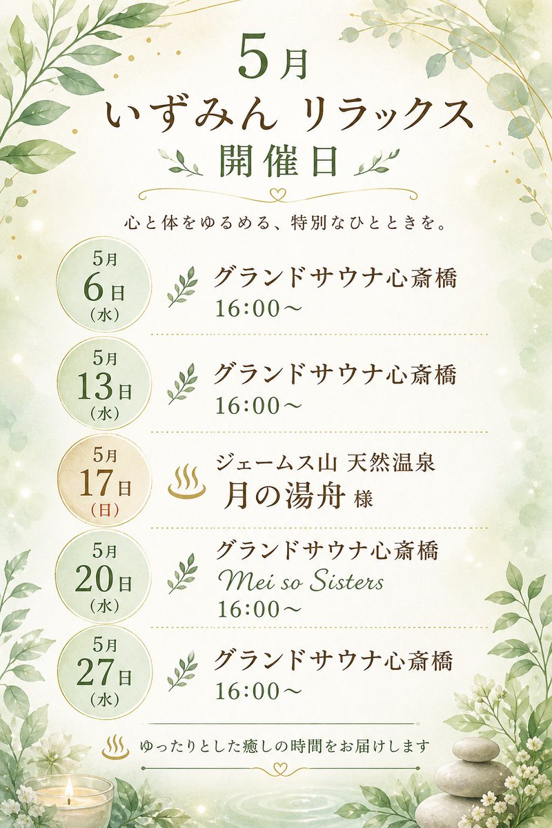 いずみん | GS心斎橋セラピスト tweet media