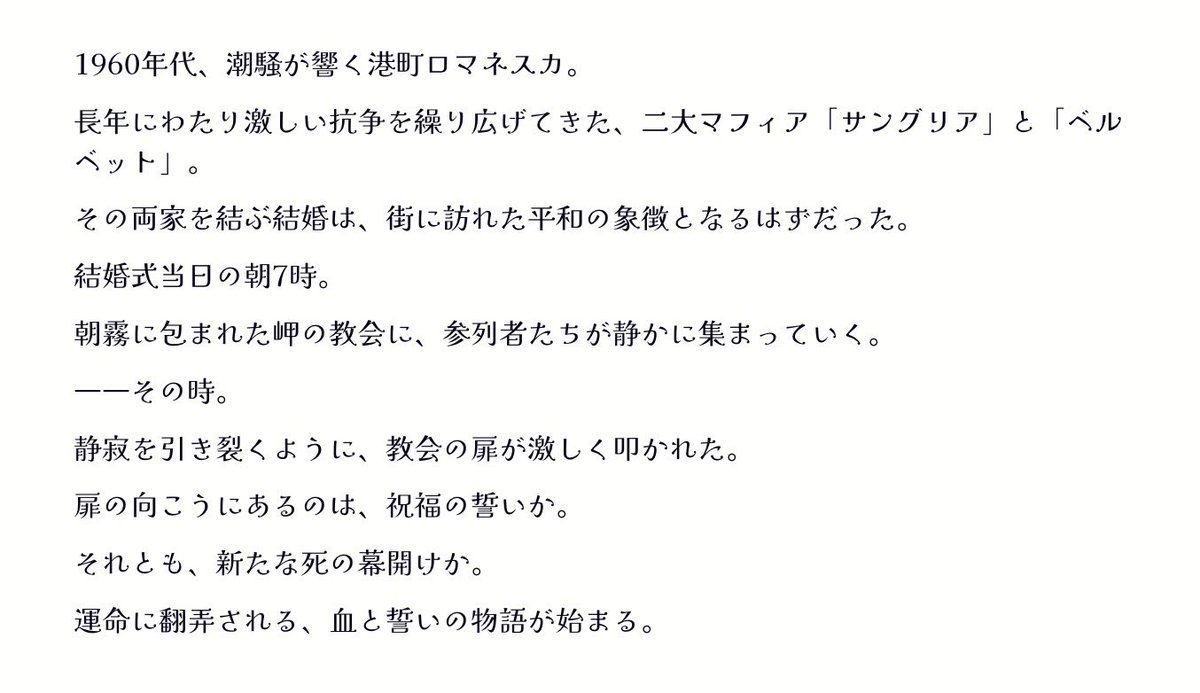 silabel_info's tweet photo. ━━━*\ 取扱作品紹介 /*━━━
沸騰のロマネスカ
━━━━━━━━━━━━━━━━
作者:ぺよん潤
人数:9人
貸切料金:38,000円
(1人当たり4,222円)
詳細・予約はこちら▼
https://t.co/I0UZIpSWIK
#沸騰のロマネスカ
#マーダーミステリー
#SiLABEL https://t.co/Hi93q0E8uO