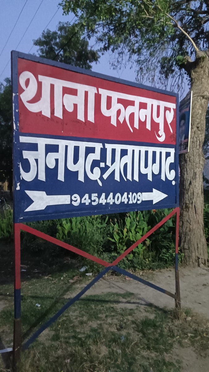 रिपोर्टर मोहित मोदनवाल रायबरेली tweet media
