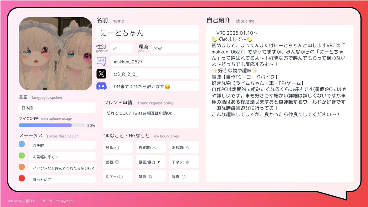 にーとちゃん®💫 tweet media