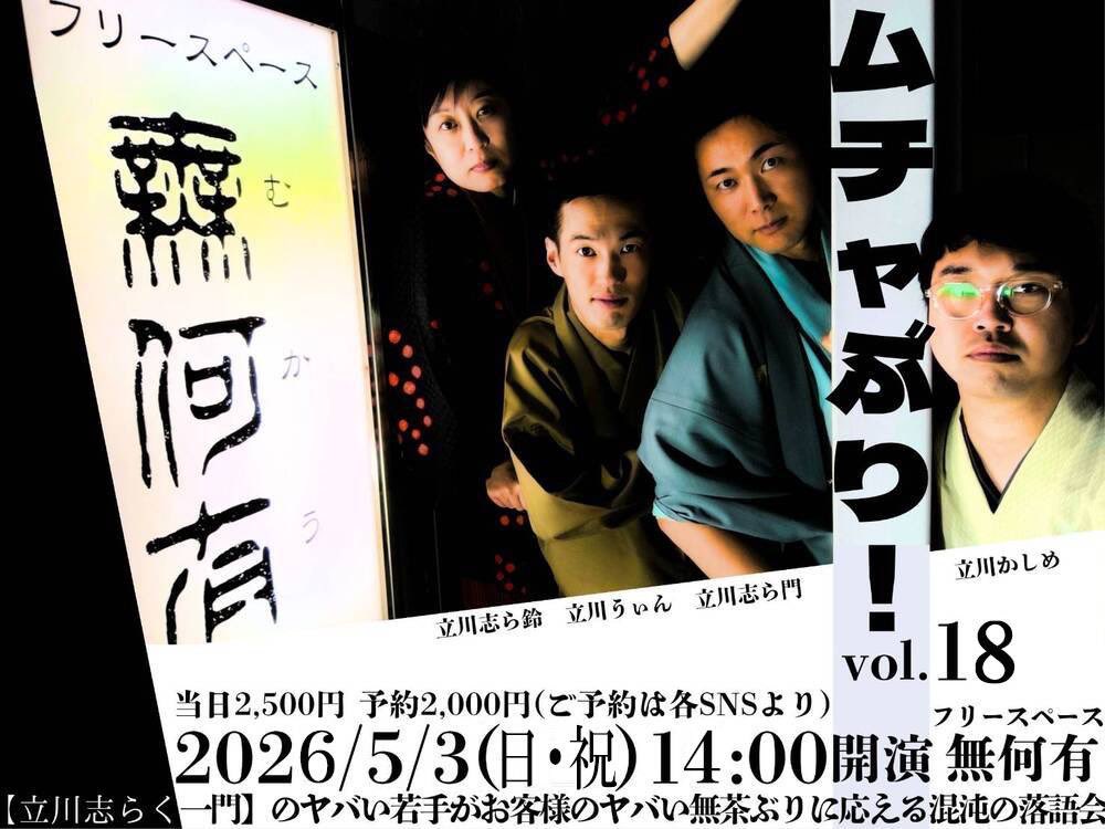 立川志ら鈴 tweet media