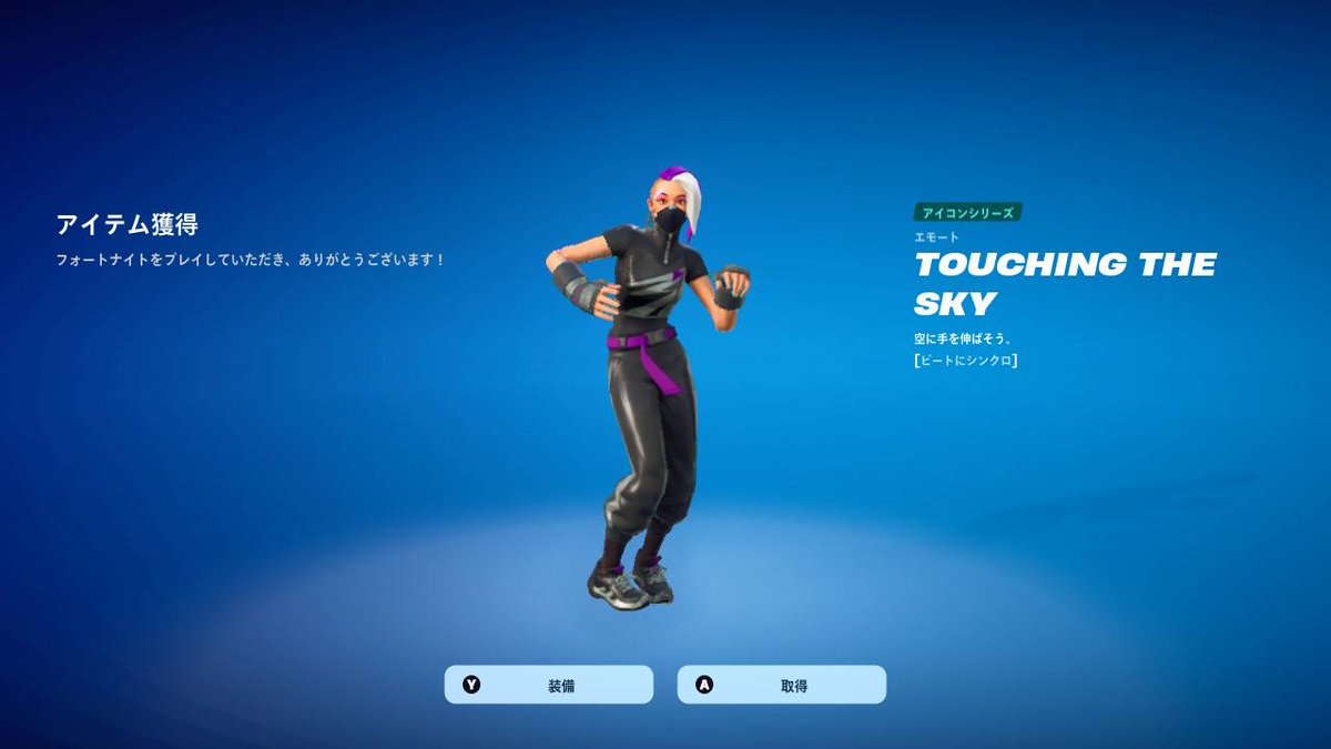 Catalystaikouka's tweet image. 🦊💜
#Fortnite #FortniteC6S1鬼Hunters 
#catalyst #NintendoSwitch