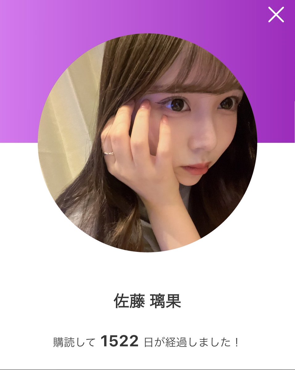 sa__a_syu's tweet photo. 璃果ちゃん卒業本当におめでとう♡
璃果ちゃんと出会えて、推せたことが人生で1番の幸せだったと思う！

実は今日誕生日で、0:00に璃果ちゃんから毎年送られてくる手書きメッセージが来て、来年は乃木坂46の佐藤璃果からは来ないのかと寂しくなった😿

璃果ちゃんの幸せが私の幸せ！！だいすき！！！ https://t.co/T5rimV8UhZ