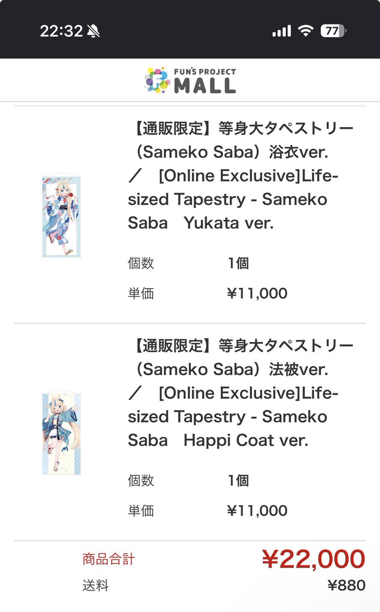 I just placed an order for Saba-chan's life-sized tapestry! It's