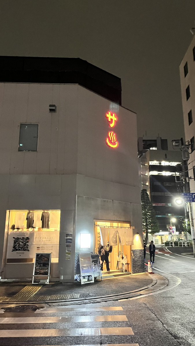 SaunaCatMan's tweet photo. 東京に用事があったので品川サウナと高輪SAUNASへ！！さすが都会のサウナ、どちらもオシャレでした(о´∀`о)
良いところもあればちょっと気になるところもありましたが、知らないサウナ施設に行くのはサウナ筋が鍛えられる感じがして良いですなぁ(⁎⁍̴̆Ɛ⁍̴̆⁎) https://t.co/3gKfaXeeJz