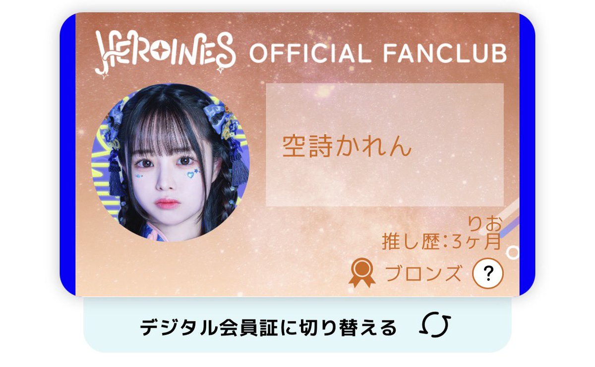 りお tweet media