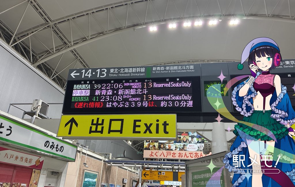らむてん@駅メモ tweet media