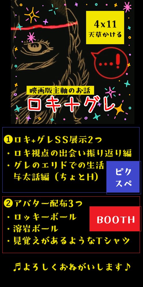 天草かける🍀🐞PHM9大の字( ˘ω˘) tweet media