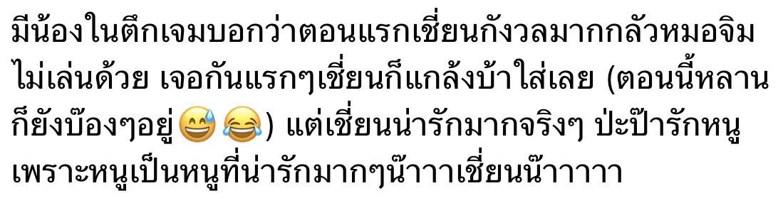 ⋆·˚ ༘ *𝙏𝘼𝙇𝘼𝙏𝘼𝙉 🌧☁️นอตอ🎀✨ tweet media