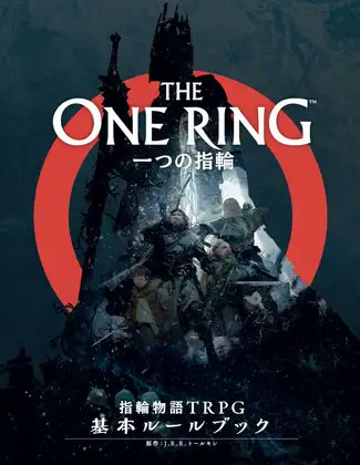 dosukoibombers's tweet photo. 指輪物語TRPGのPL募集 初心者卓
未経験者歓迎😀
THE ONE RING 未訳スターターセットシナリオ「OVER HILL AND UNDER HILL」
募集:4名
日時:調整(21:00~24:00で2回ほど)
環境:FVTT+ボイス
ルルブ不要(※プリジェネキャラ使用)
#指輪物語TRPG 未経験者でも歓迎。
初心者卓ですが経験者でもオッケーです https://t.co/JL44r5JmOq
