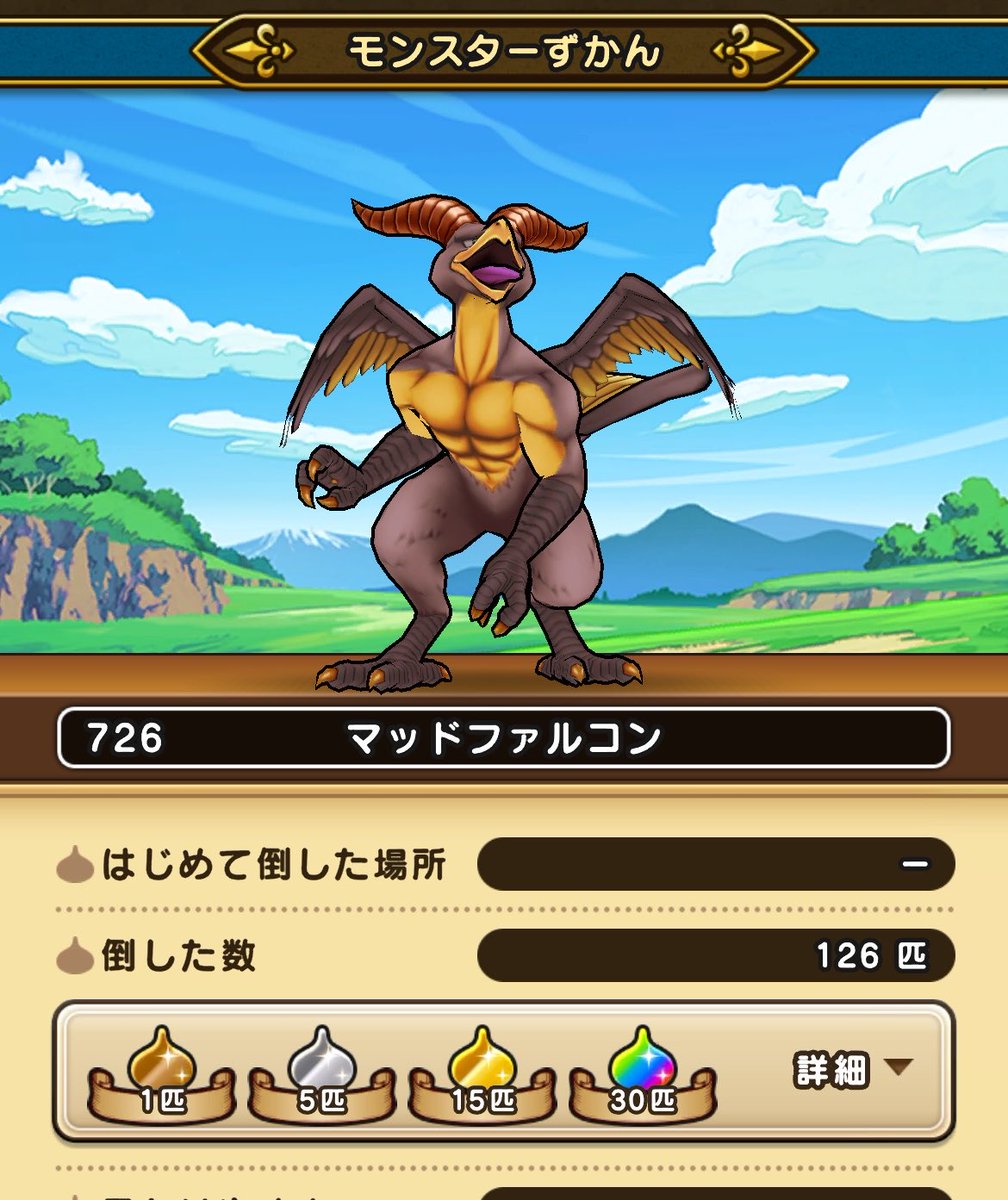 ふみ@DQW tweet media