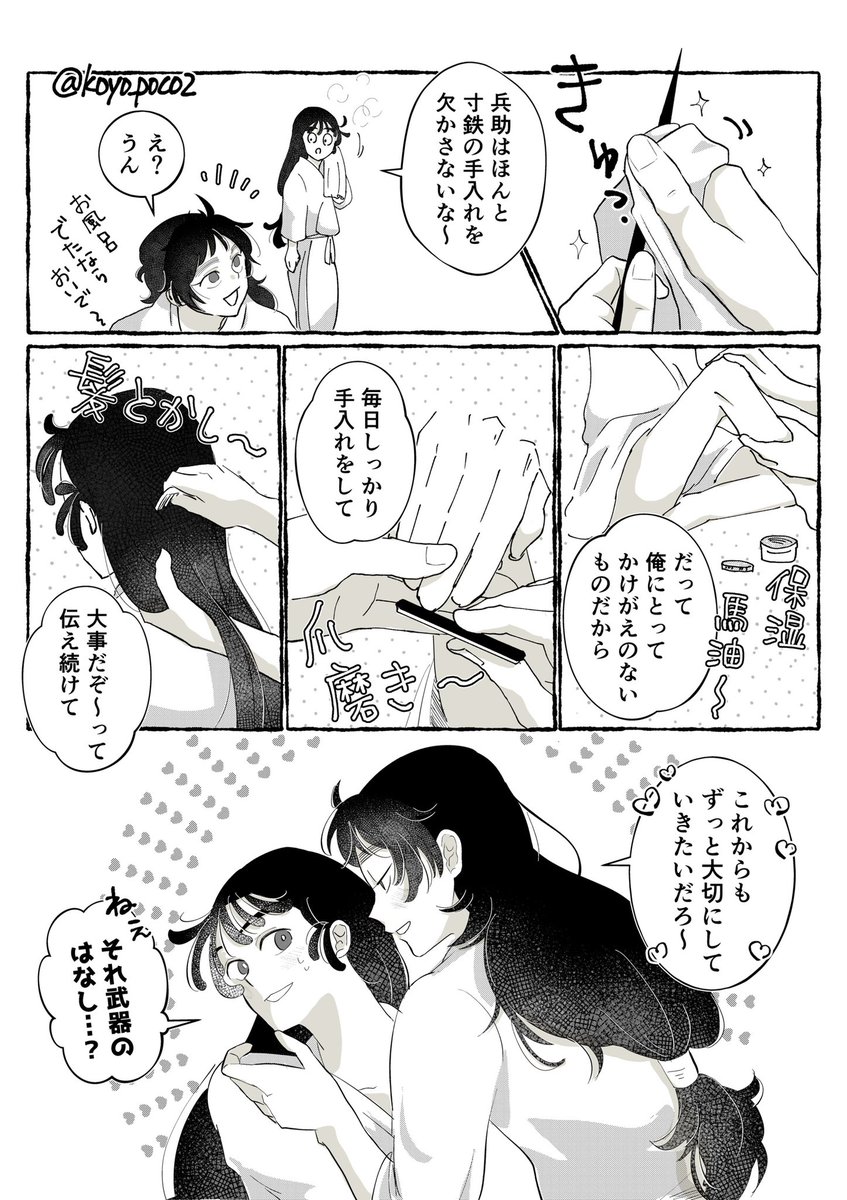 こよ tweet media