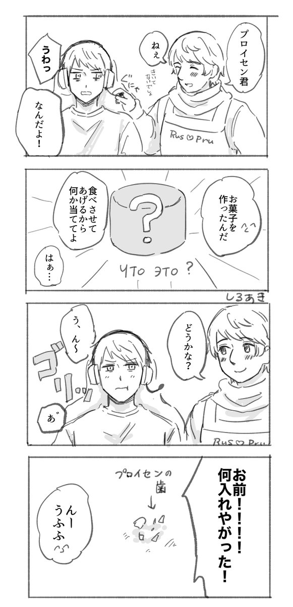 しろあき tweet media