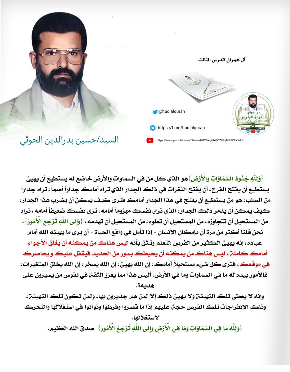 🇾🇪مالك الهاشمي malek tweet media
