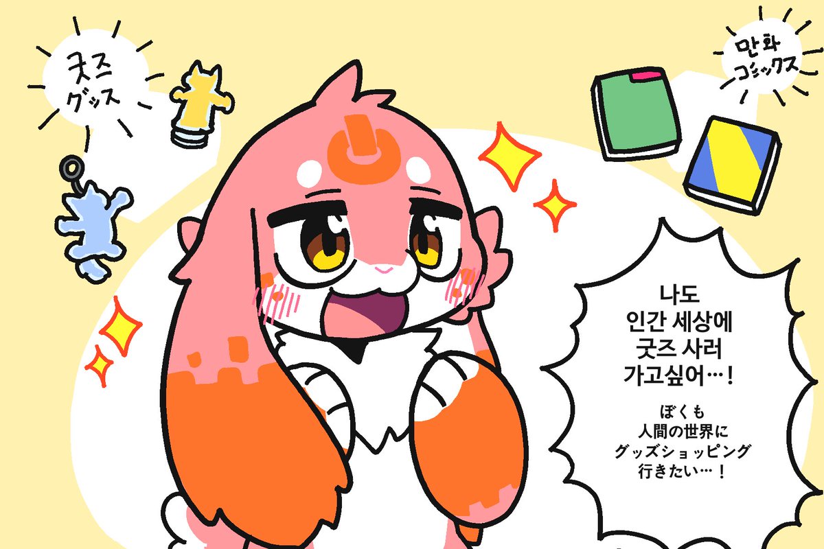 Off_SendMeHome's tweet photo. 인간 세상에 나같은 수인이 보이면 사람들이 잡아갈거래… 사람들 무서워…. https://t.co/aDA1aesW48