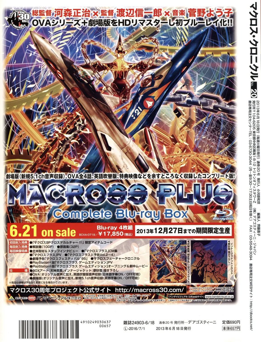 Mome's Macross Museum tweet media