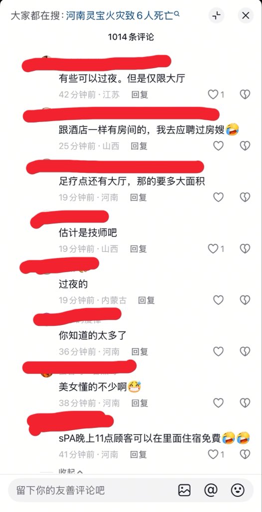 中国悲剧档案 tweet media