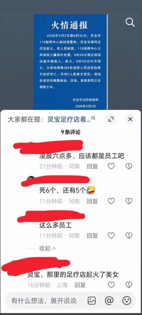 中国悲剧档案 tweet media