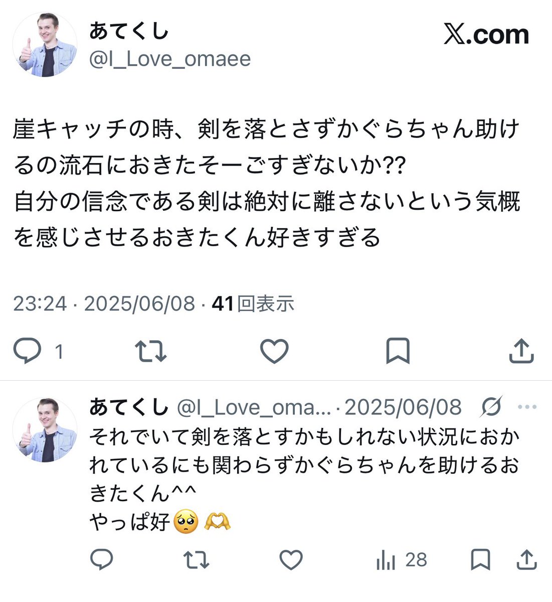 あてくし tweet media