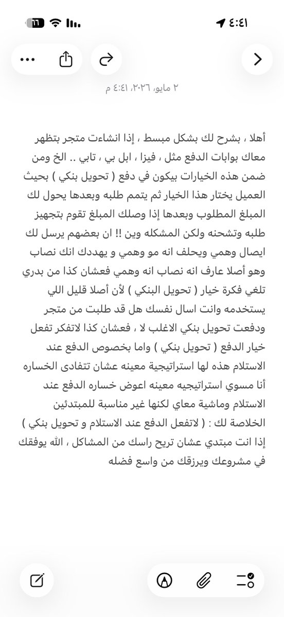 سند tweet media