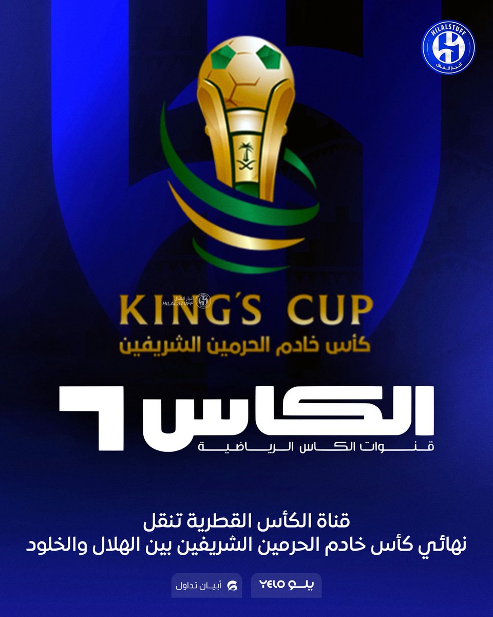 أخبار الهلال tweet media