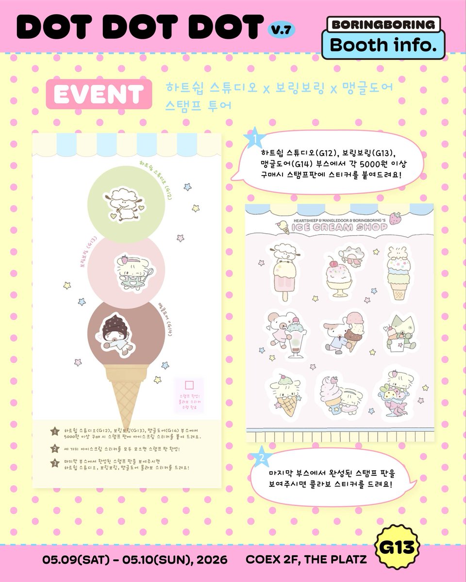 고리 • 보링보링 tweet media