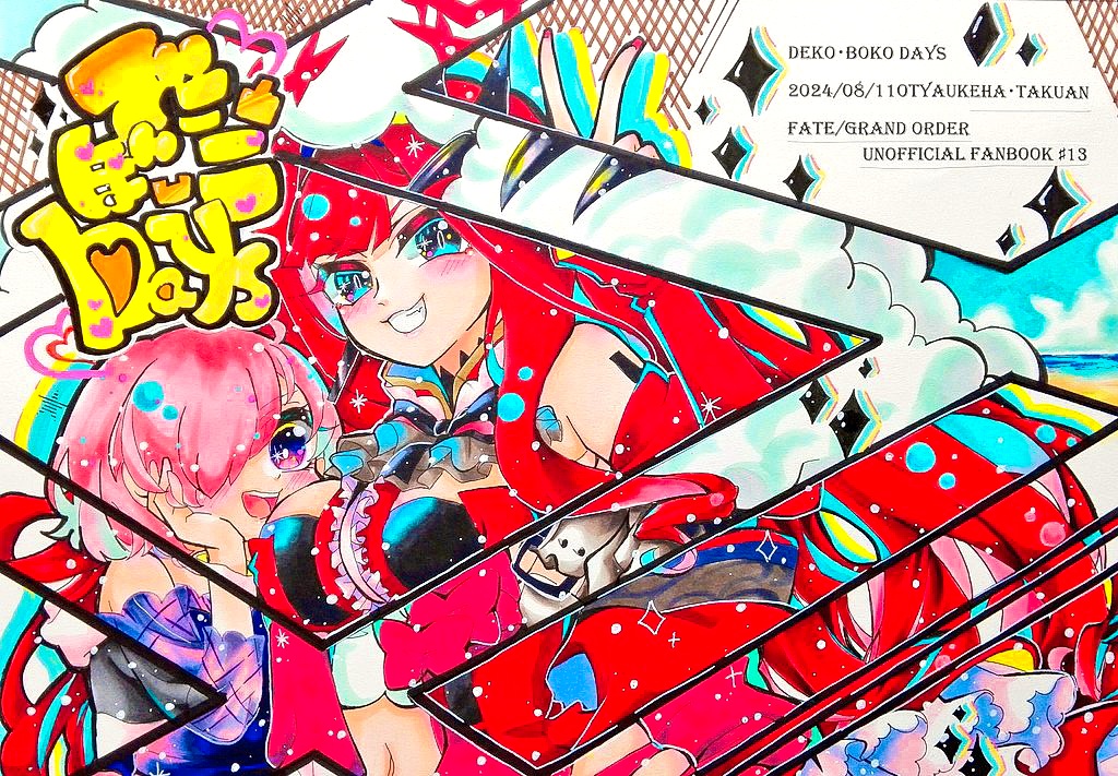 玉露@C107新刊通販中🍈 tweet media