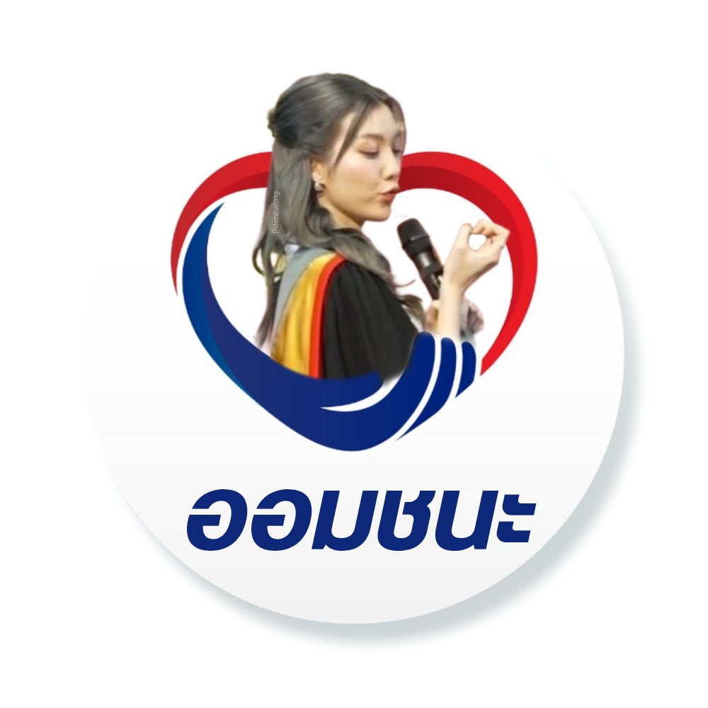 พี่เด้นชน์ tweet media