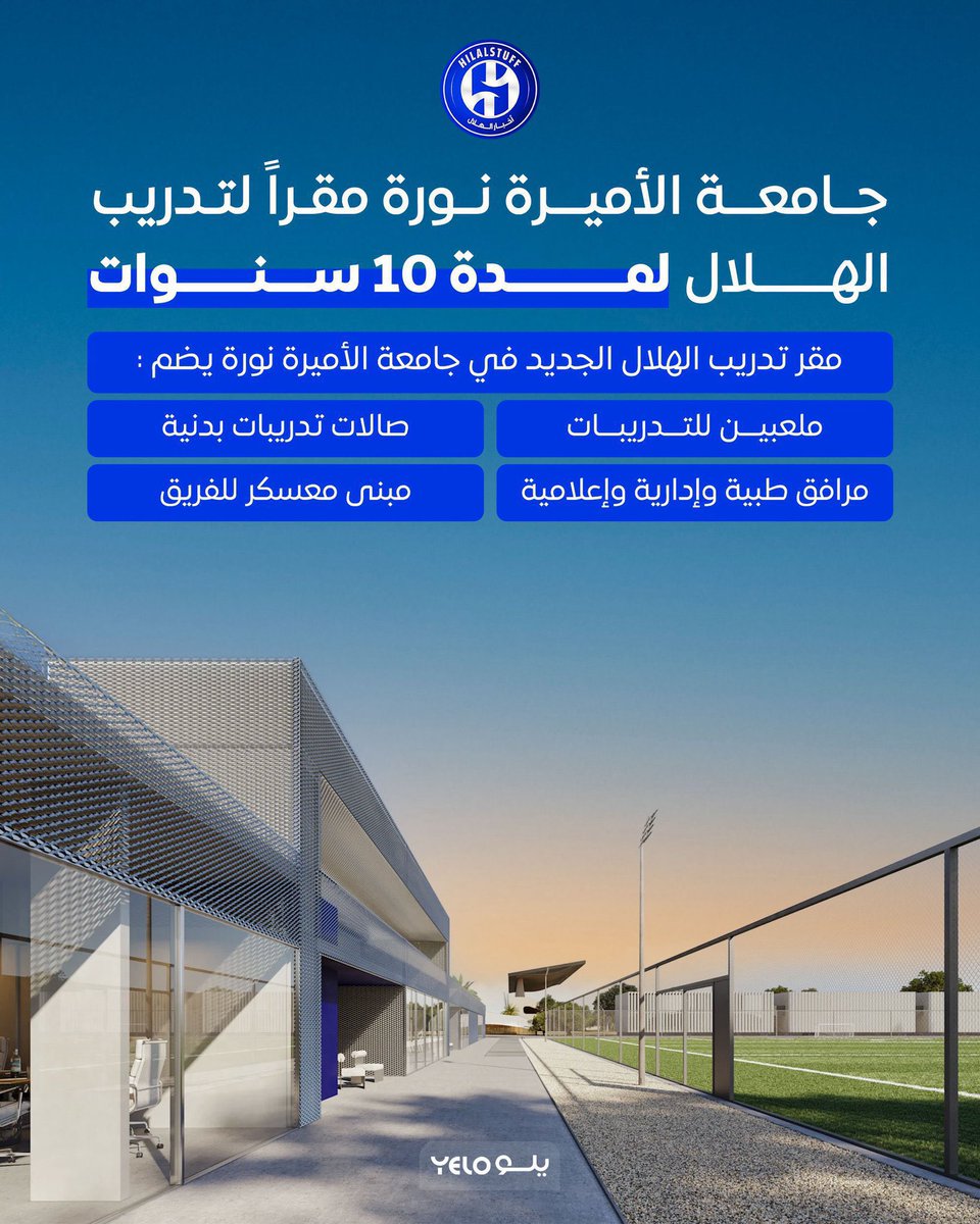 أخبار الهلال tweet media