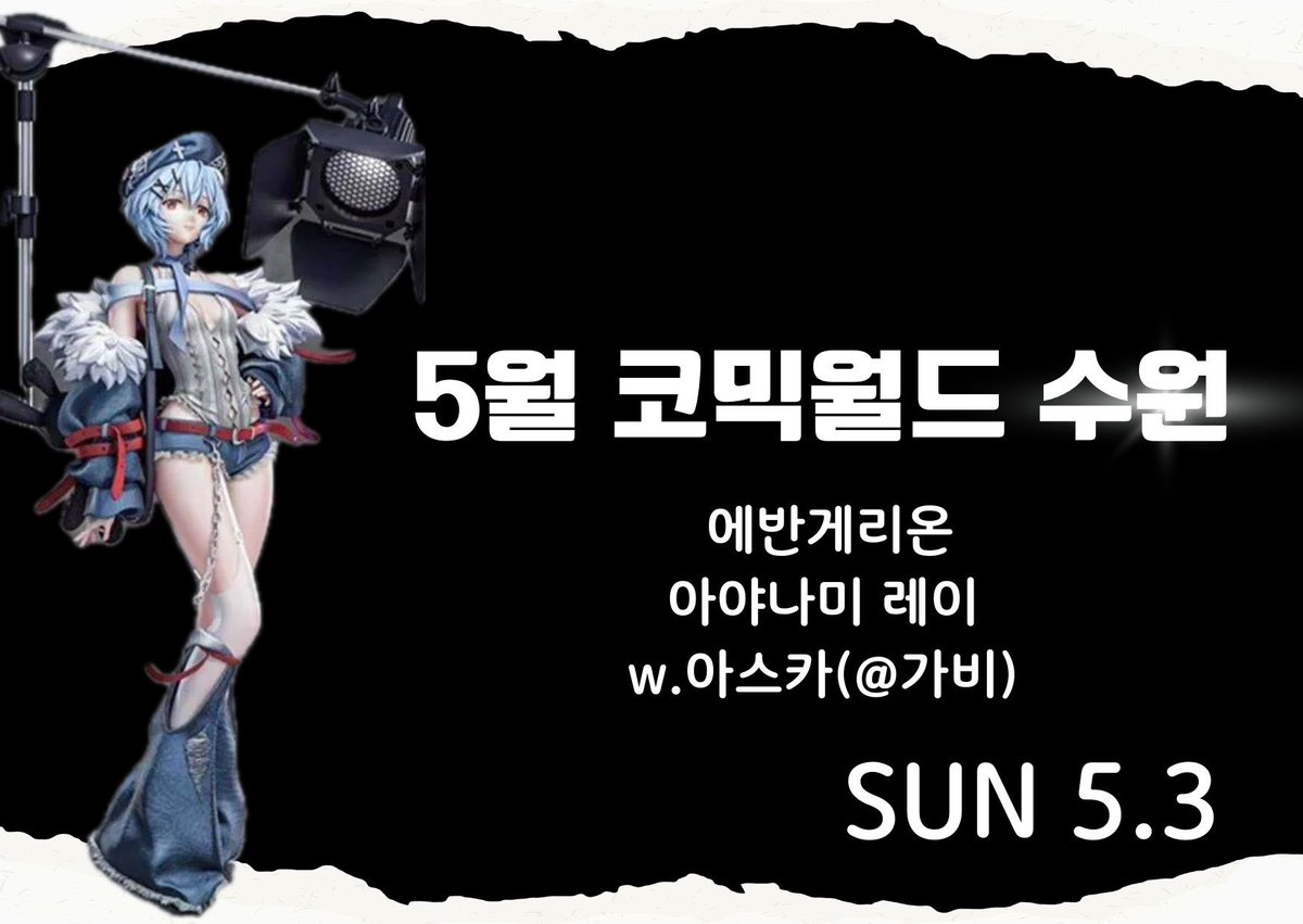 수코 일요일 갑니다아~~ 
오시는 분 계시면 맘찍해주세요!