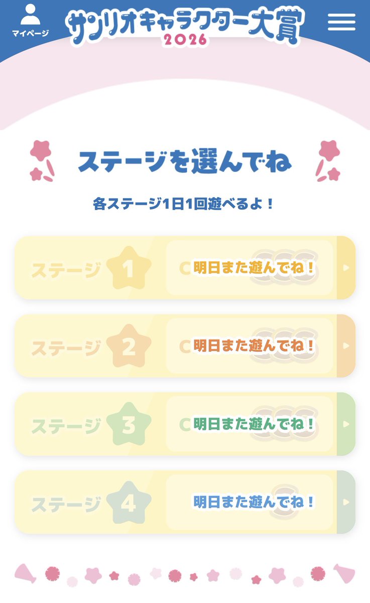 ようやくステージ3でSSS出せたけど…
4もだいぶ鬼門だなぁ、もうキャラの端で判別する癖がついちゃったから真ん中出されたらビビるわ