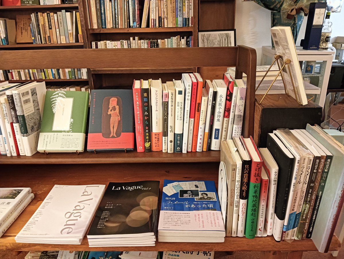 詩をはじめる本屋 蒼枯 tweet media
