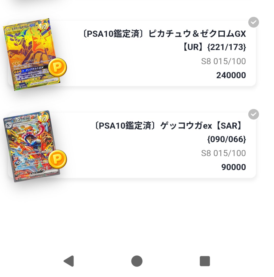 天野銀次 tweet media