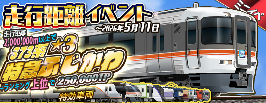 公式】鉄道パークZ (@train_park_z) / Posts / X